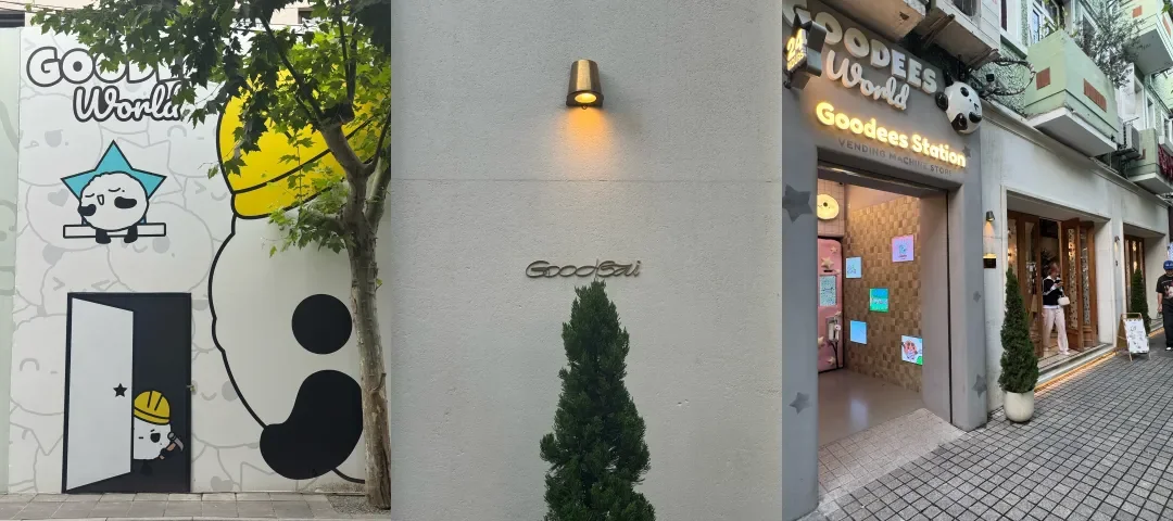 GOODBAI 延庆路门店相关图片