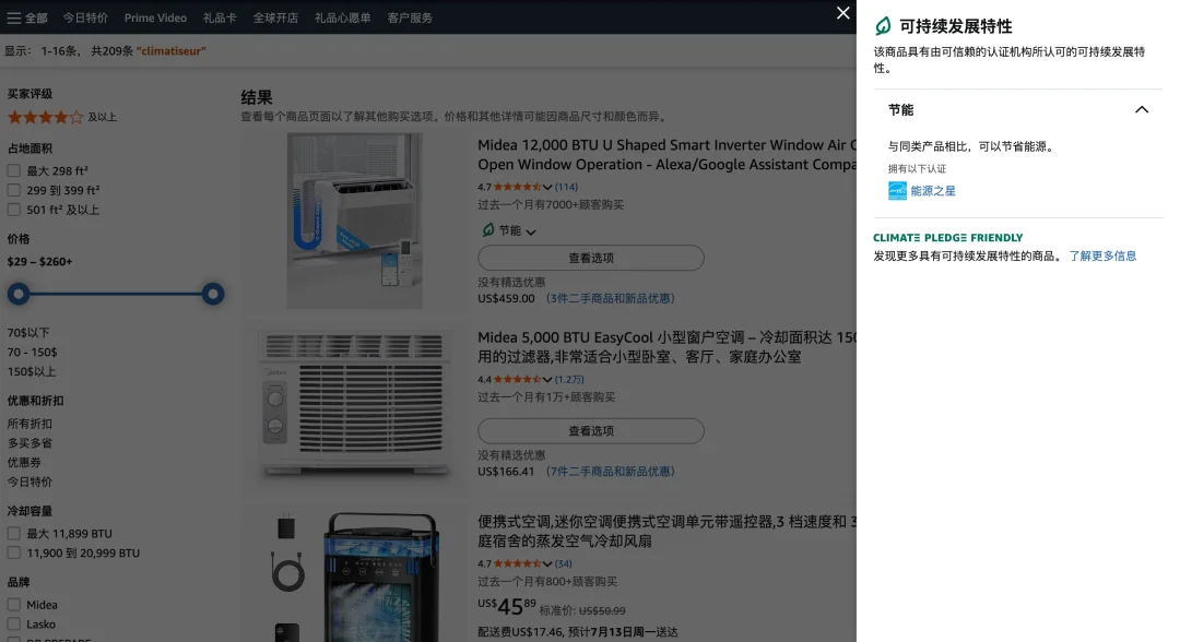 欧洲空调安装费飙升：最高1500欧且月销破万