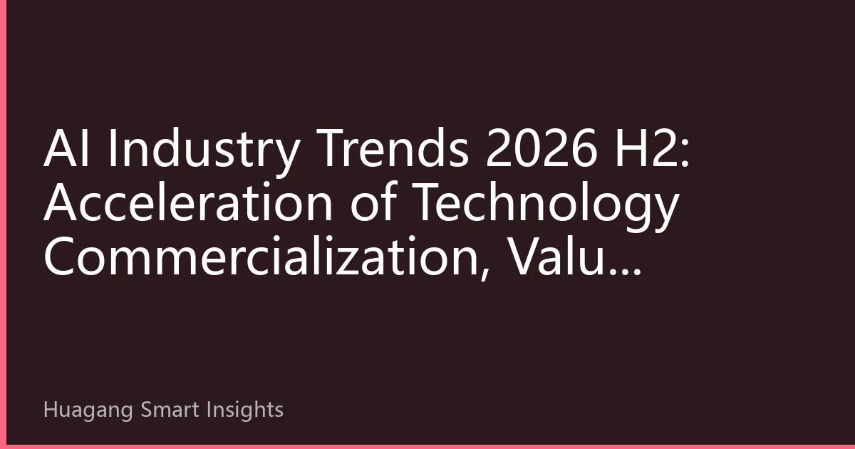 AI Industry Trends 2026 H2: Acceleration of Technology Commercialization, Value Reassessment of Hong Kong AI Industry Chain Entering Deep Waters