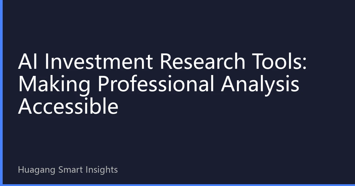 AI Investment Research Tools: Making Professional Analysis Accessible
