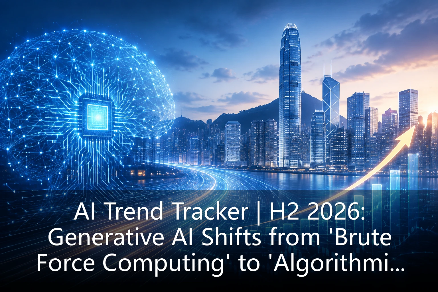 AI Trend Tracker | H2 2026: Generative AI Shifts from 'Brute Force Computing' to 'Algorithmic Equality', HK AI Application Industry Faces Revaluation Inflection Point