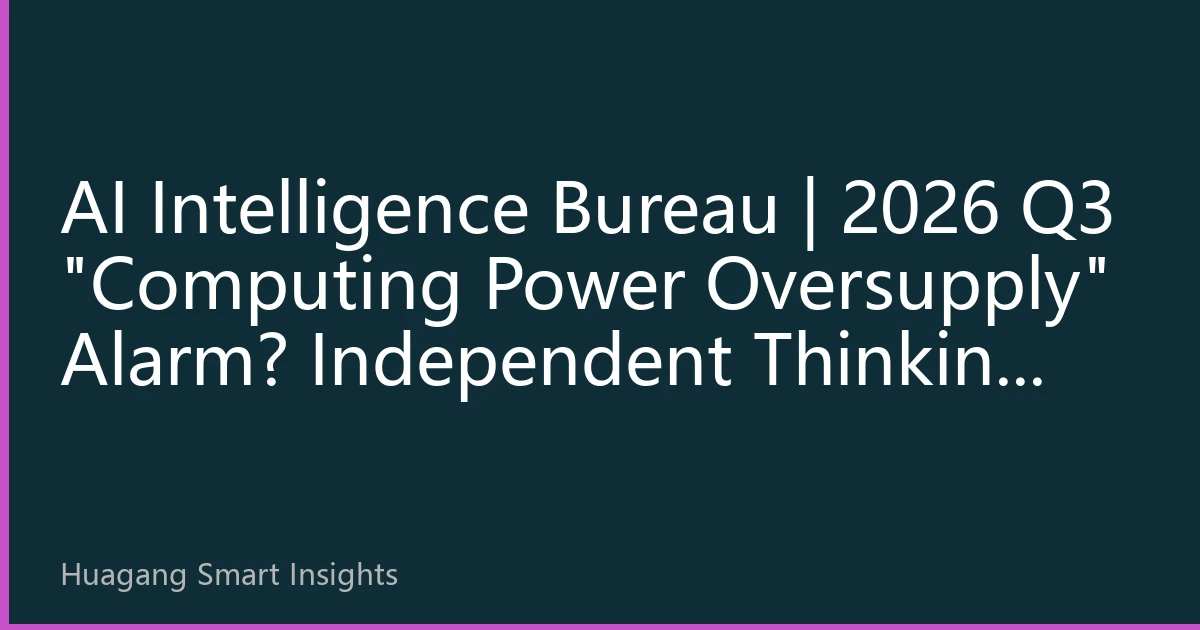 AI Intelligence Bureau | 2026 Q3 