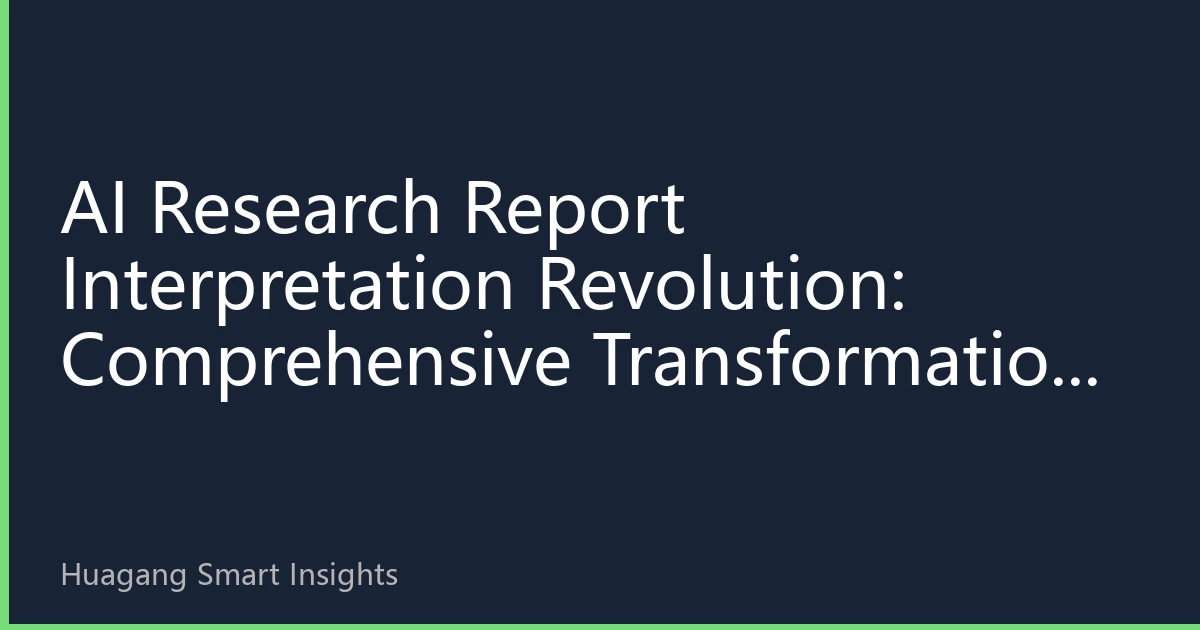 AI Research Report Interpretation Revolution: Comprehensive Transformation of Financial Analysis Paradigm from 
