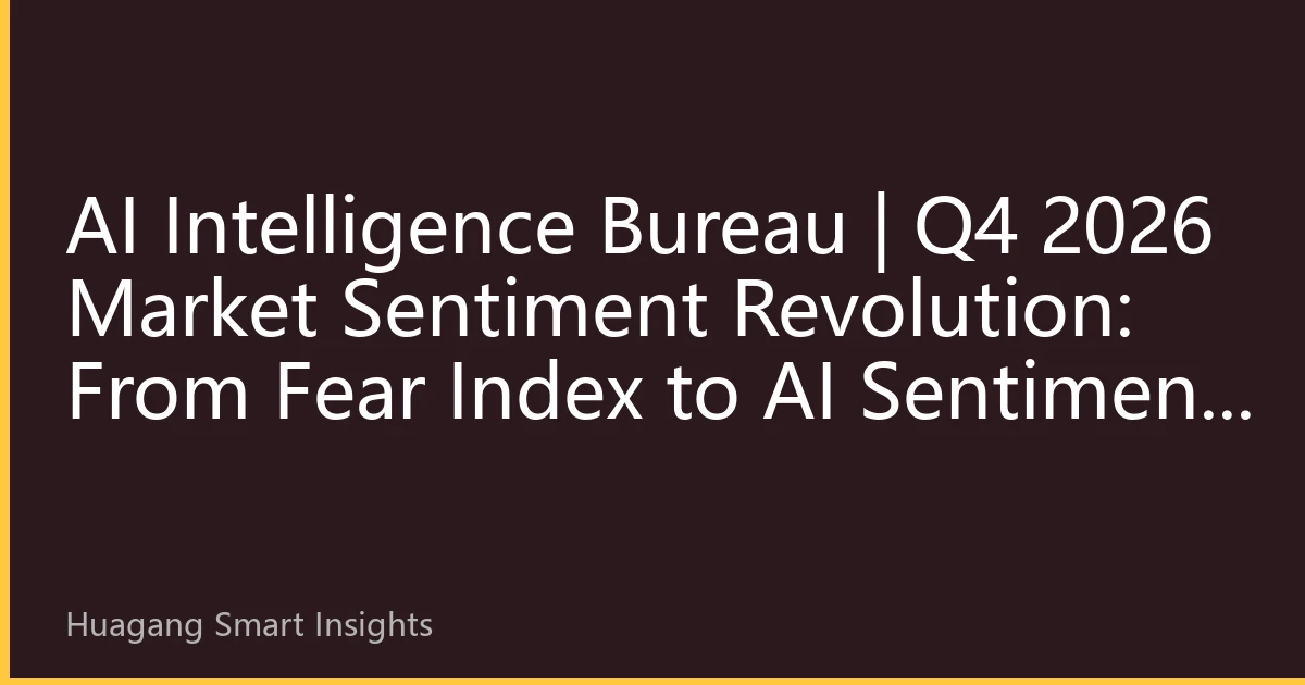 AI Intelligence Bureau | Q4 2026 Market Sentiment Revolution: From Fear Index to AI Sentiment Map, HK Market Turnpoint Prediction Accuracy Exceeds 85%