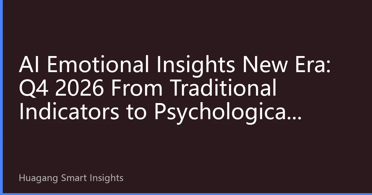 AI Emotional Insights New Era: Q4 2026 From Traditional Indicators to Psychological Profiles, How AI is Reshaping Hong Kong Stock Market Sentiment Interpretation